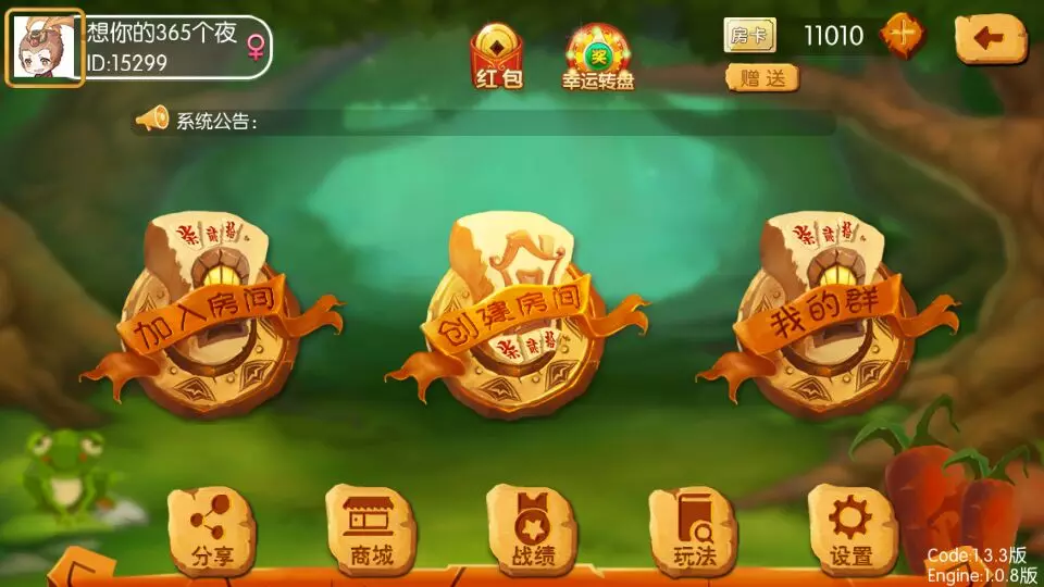 湖南玩法/湘约棋牌/字牌/跑胡子/娄底放炮罚-各种盘口搭建,软件开发,维护,定制