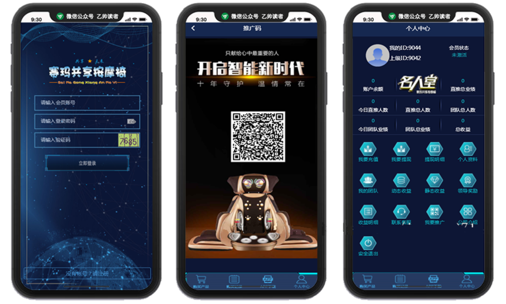 运营版最新热门区块赛玛共享休闲椅无人值守实时收款系统源码插图1