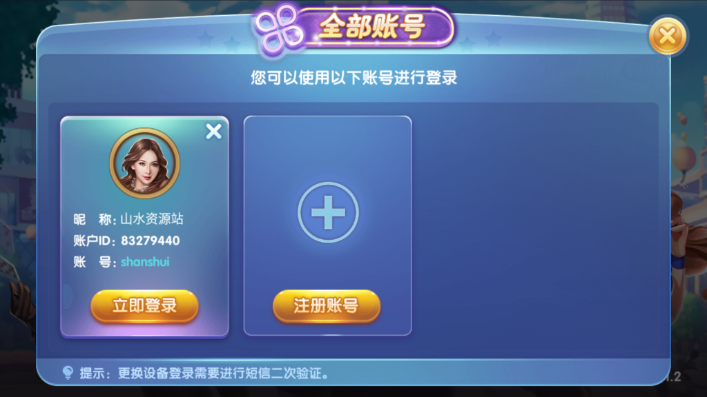 网狐系列三网通 850二开迪拜电玩城+视频搭建教程插图9