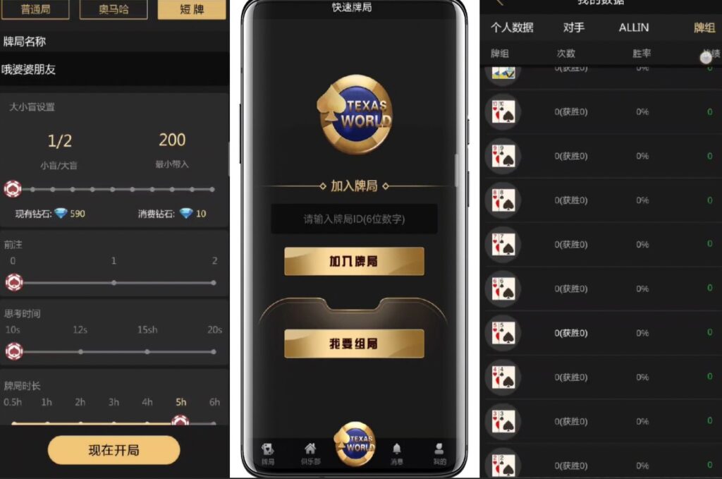 德州世界/德圈/扑克面具U3D德州扑克竖版房卡俱乐部棋牌组件带文本搭建教程插图3