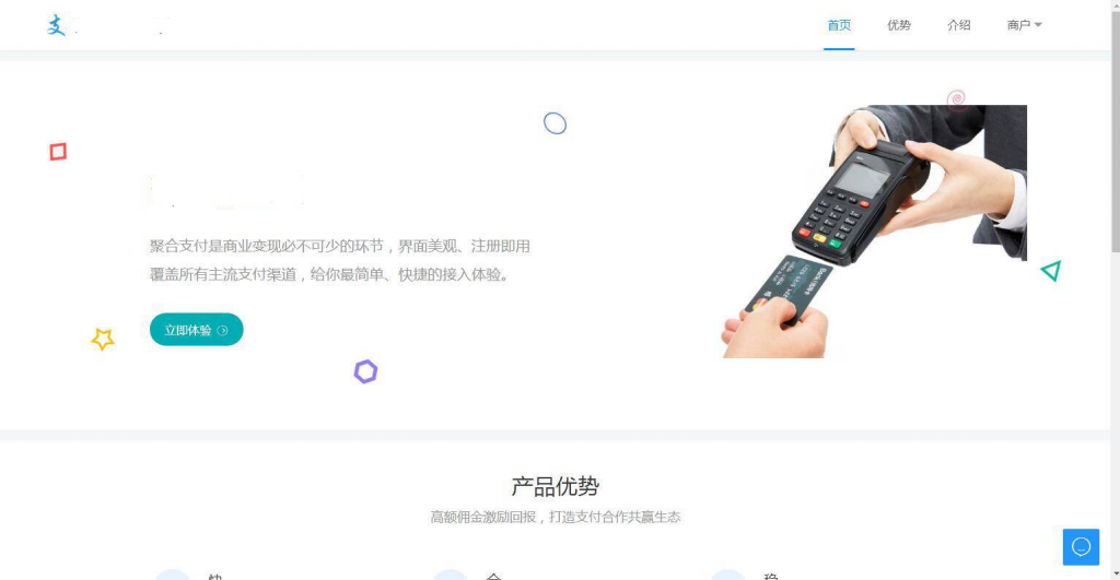 多商户免签 个码免签支付 微信支付宝QQ免签支付 APP+PC监控 码支付系统源码插图2