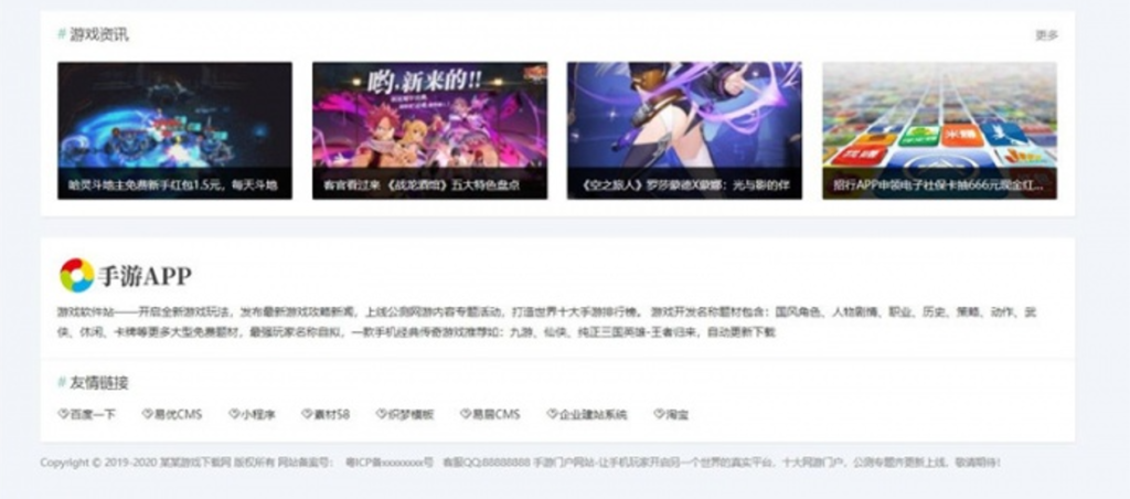 织梦dede内核仿WE手游APP软件游戏下载类网站源码 自适应插图8