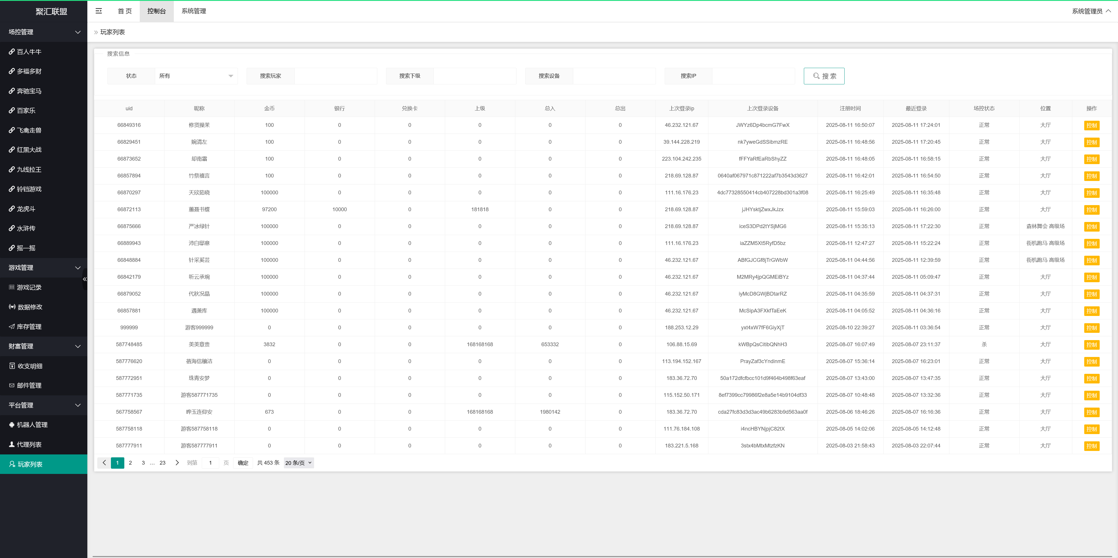 正版63棋牌组件/后台控制/H5安卓苹果三端+搭建教程插图93