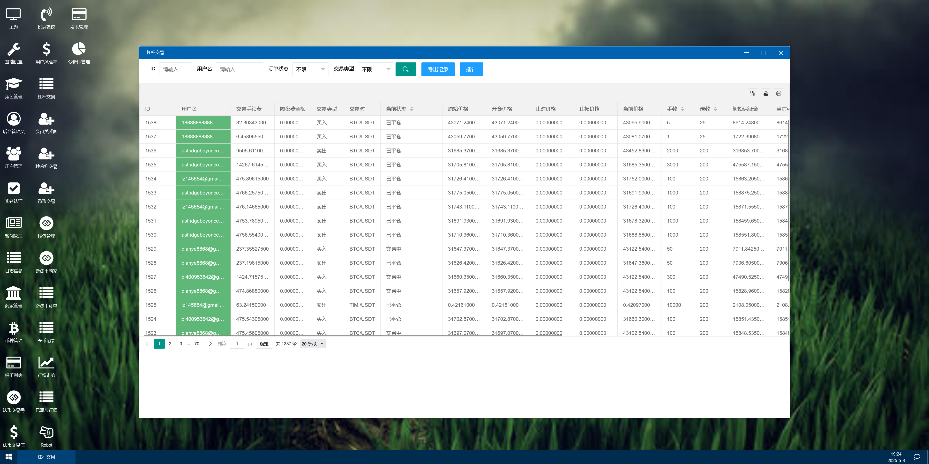 BBuCoin多语言交易所/币币交易+期权交易+秒合约交易+合约交易+机器人+平台币发行+行情控制+行情k线预设+跟投分析+完整教程插图30