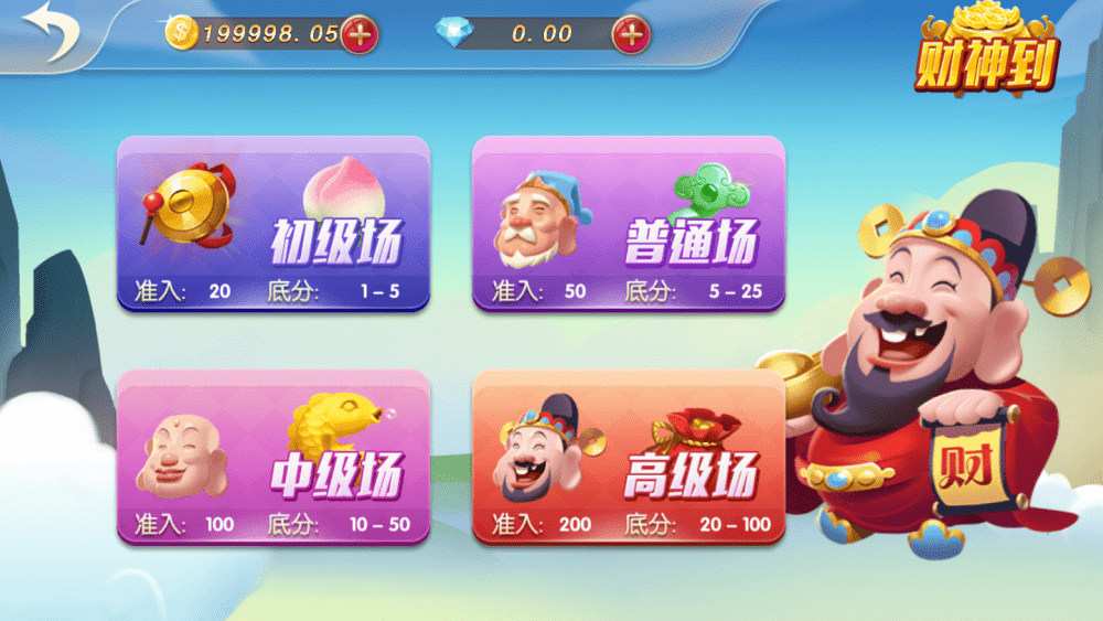 网狐荣耀财神娱乐全套棋牌源码+vip专享+全新ui+无限代+财神到+视频搭建教程插图5
