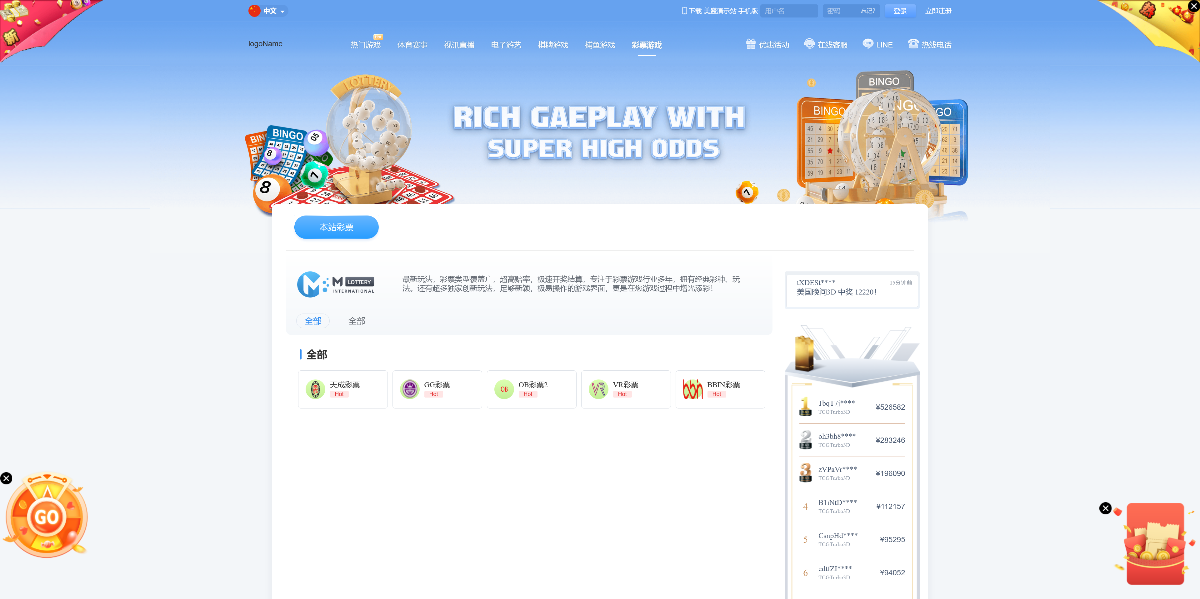 包网产品美盛-vip1模板/可打包APP+搭建教程插图6