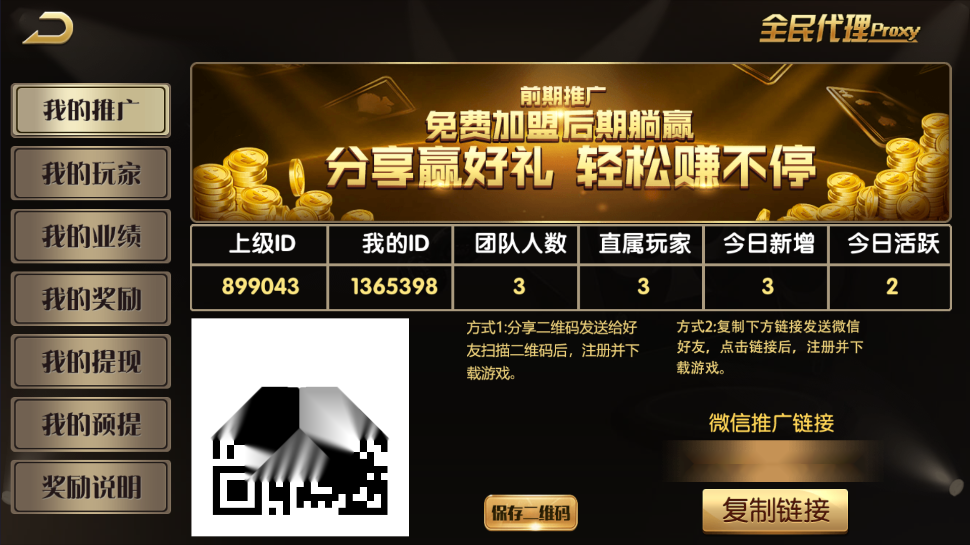 和尚微星黑金完整双端组件源码插图12