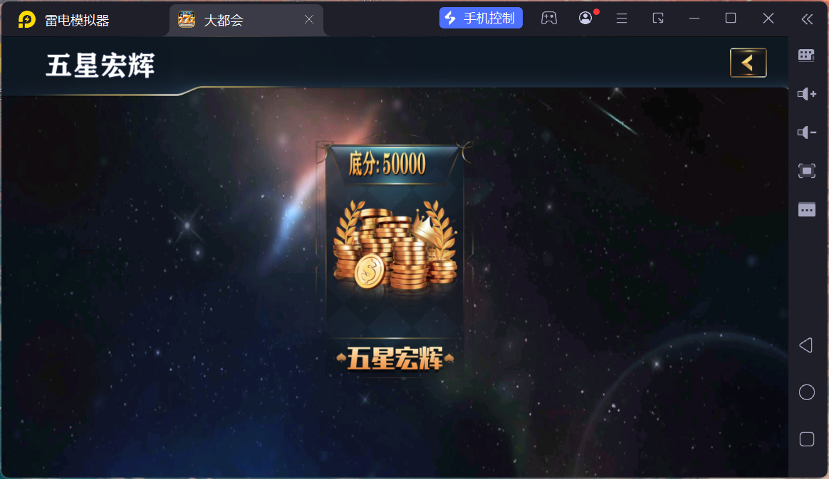 大富豪二开大都会U3D电玩城全套插图37