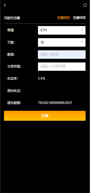 YaBi交易所/多语言海外交易所/币币交易+合约交易+期权交易+搭建教程插图11