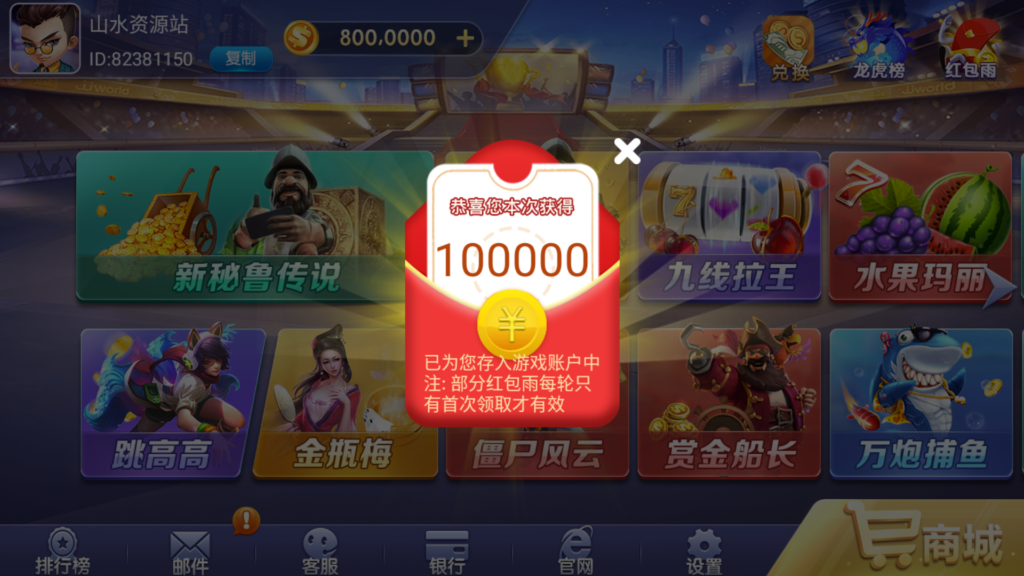 网狐系列九游电玩组件插图5