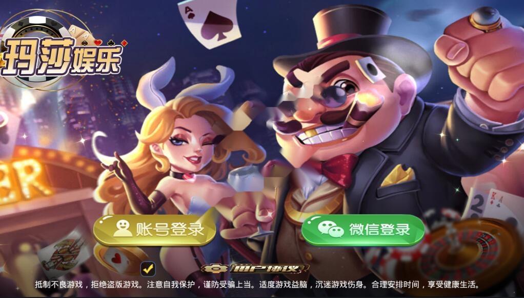 【第二版】至上娱乐二开玛莎UI组件 服务器直接打包下载-各种盘口搭建,软件开发,维护,定制