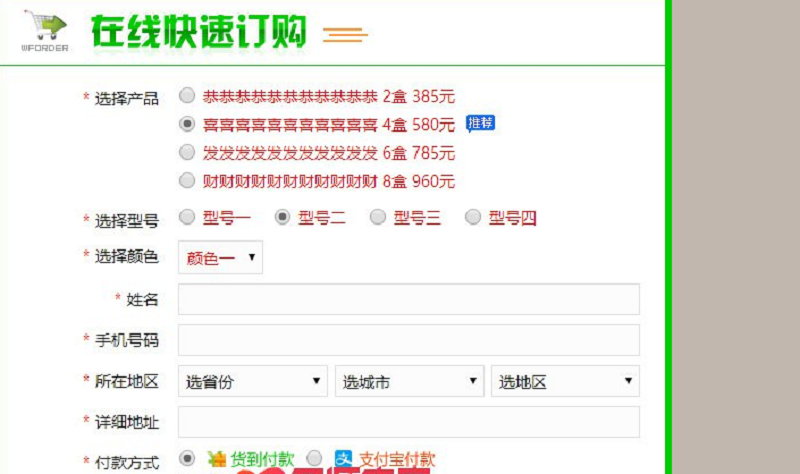 PHP自适应手机微信竞价页订单系统竞价网站源码插图1