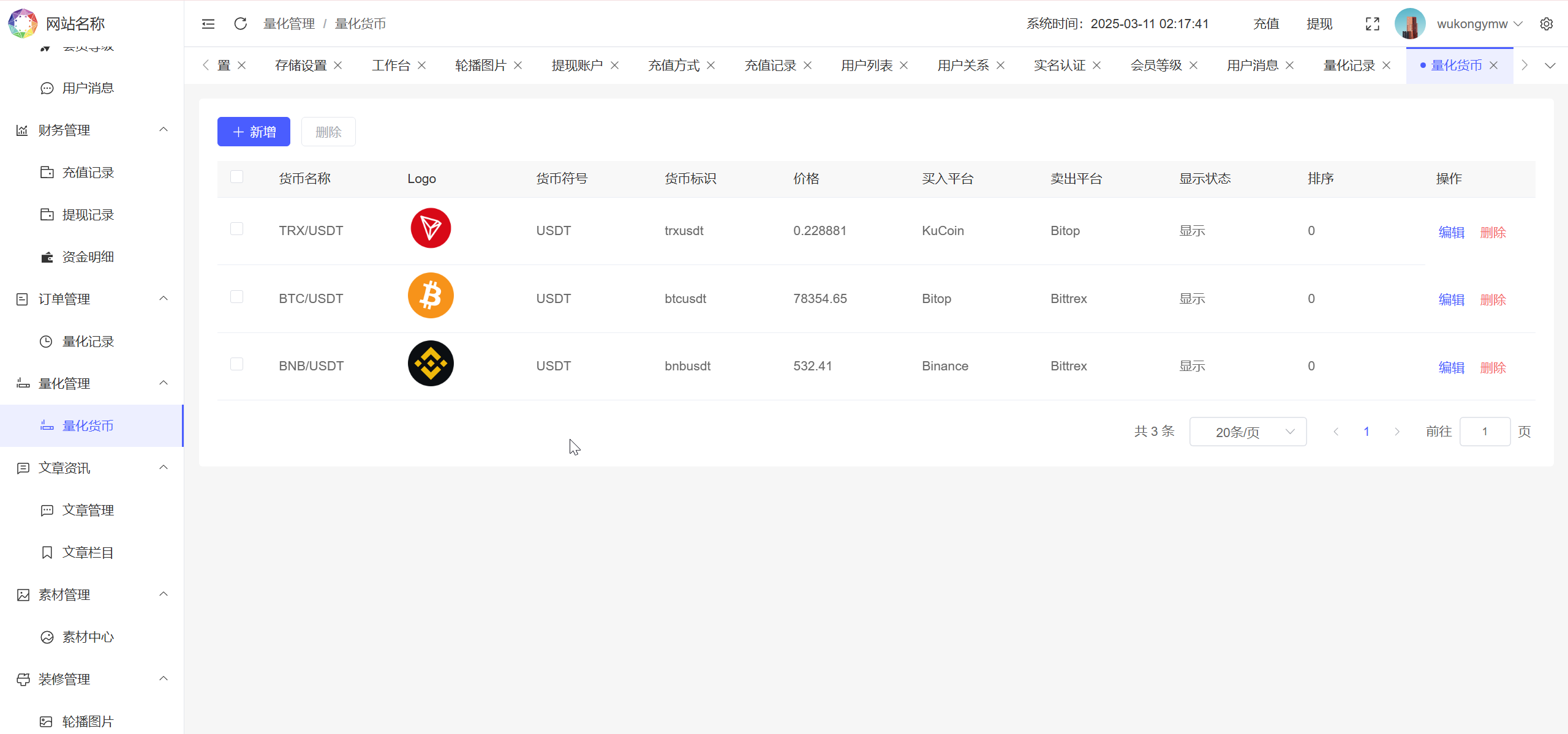BDMarket多语言量化钱包投资理财源码/19种语言+虚拟币实时数据+3级分销+完整代理+谷歌验证器/前端uniapp纯源码+后端php+搭建教程插图11