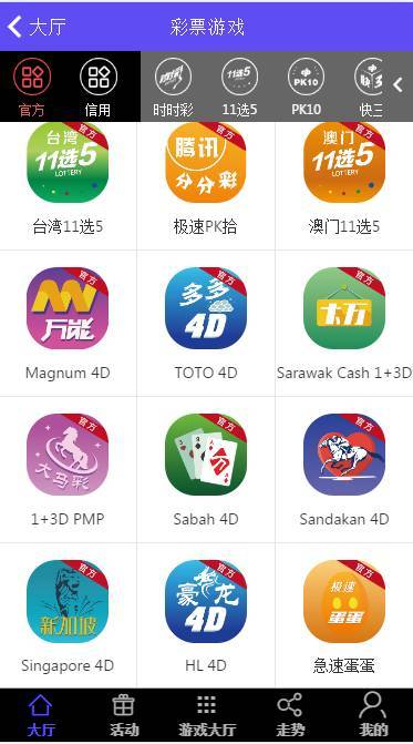 GK国际菠菜源码h5\APP原生纯源码带聊天室+双面盘+安装视频教程插图2