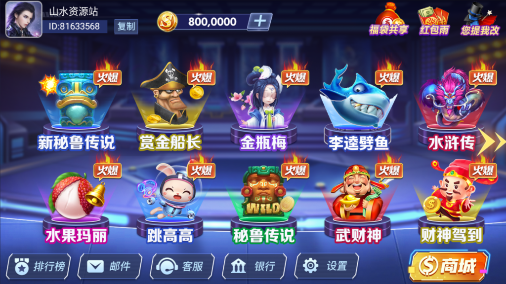 网狐系列三网通飞云娱乐插图1