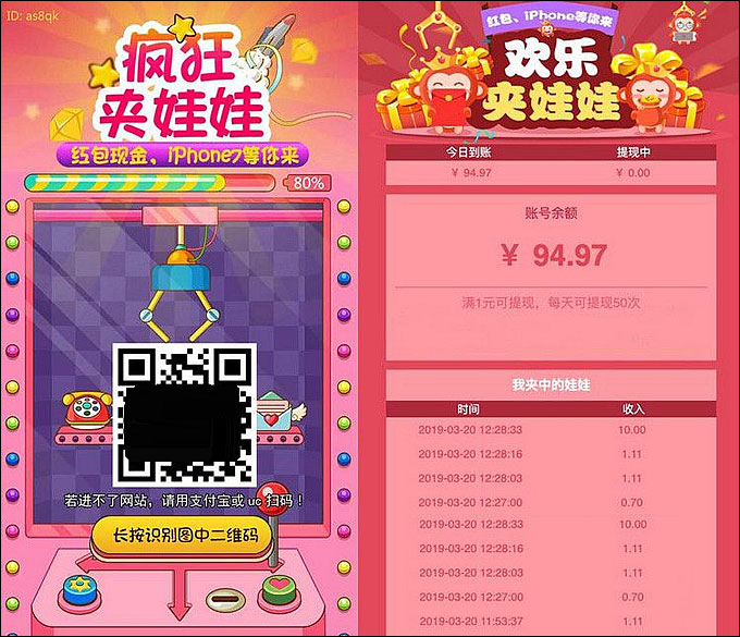 新版微信夹娃娃抓猴子网络赚钱游戏2.0源码 带三级分销-各种盘口搭建,软件开发,维护,定制