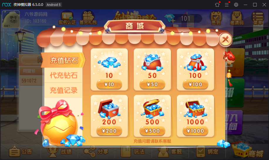 最新创游房卡游戏同盟会联盟+双端APP+完整数据库插图9