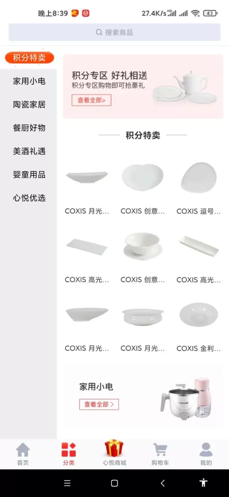 uniapp的云购商城源码 商城源码插图2
