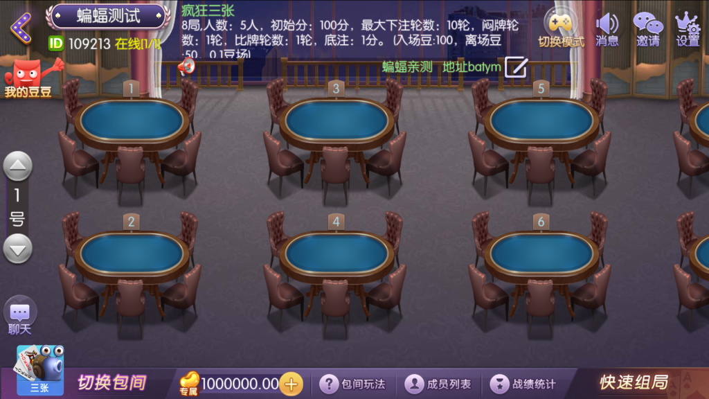 最新网狐内核森焱四方娱乐完整组件/亲友圈/房卡/金币双模式/带机器人源码下载插图6