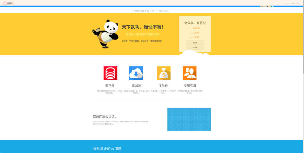 ThinkPHP高仿蓝奏云网盘对接易支付系统程序-各种盘口搭建,软件开发,维护,定制