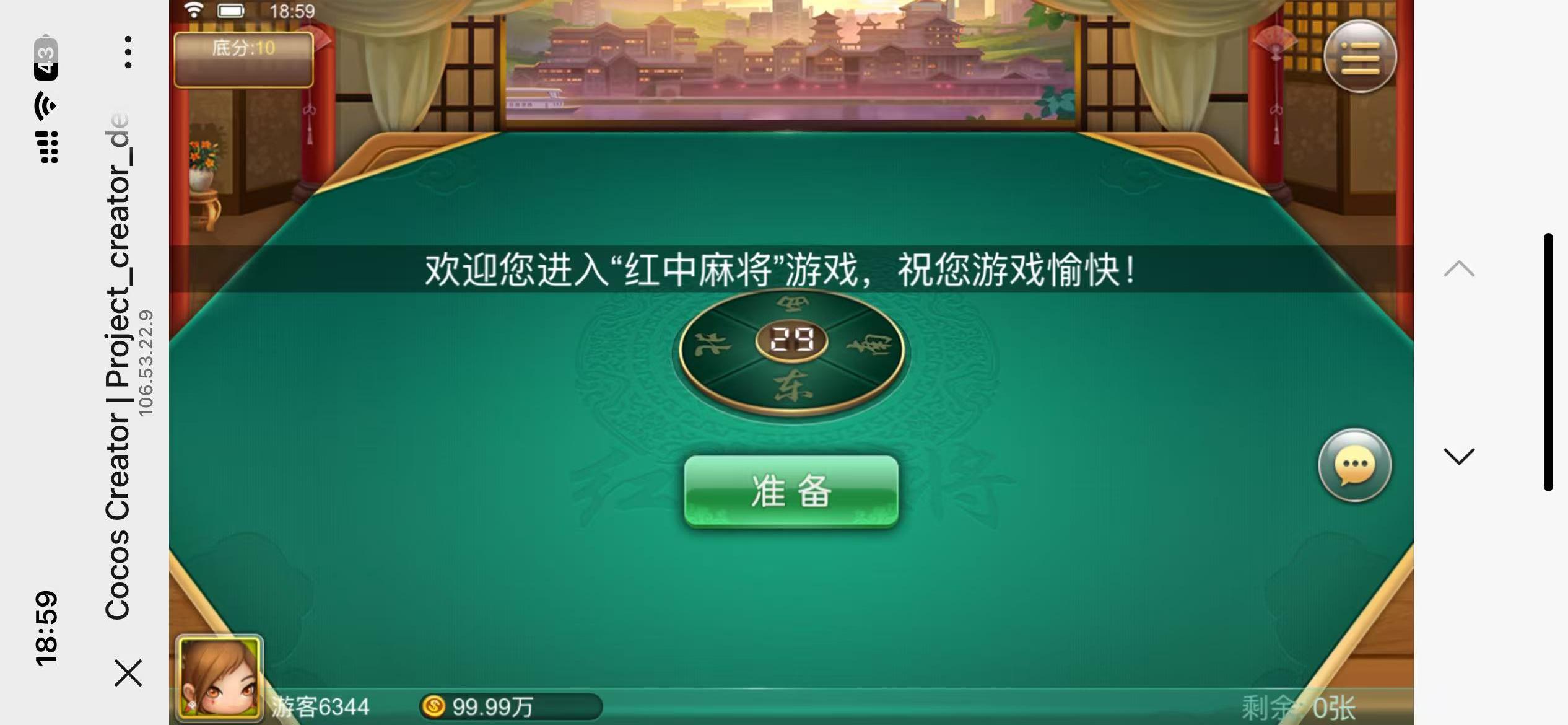 修复版网狐系列卓越h5+视频教程插图12