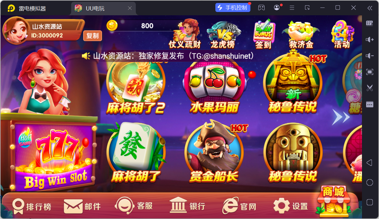 UU电玩城全套/后台控制/完整搭建/易支付/在线客服+视频教程插图72