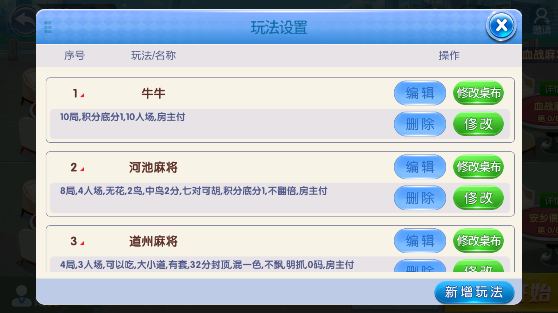 七星地方棋牌200子游戏二开全新ui仿微乐插图4