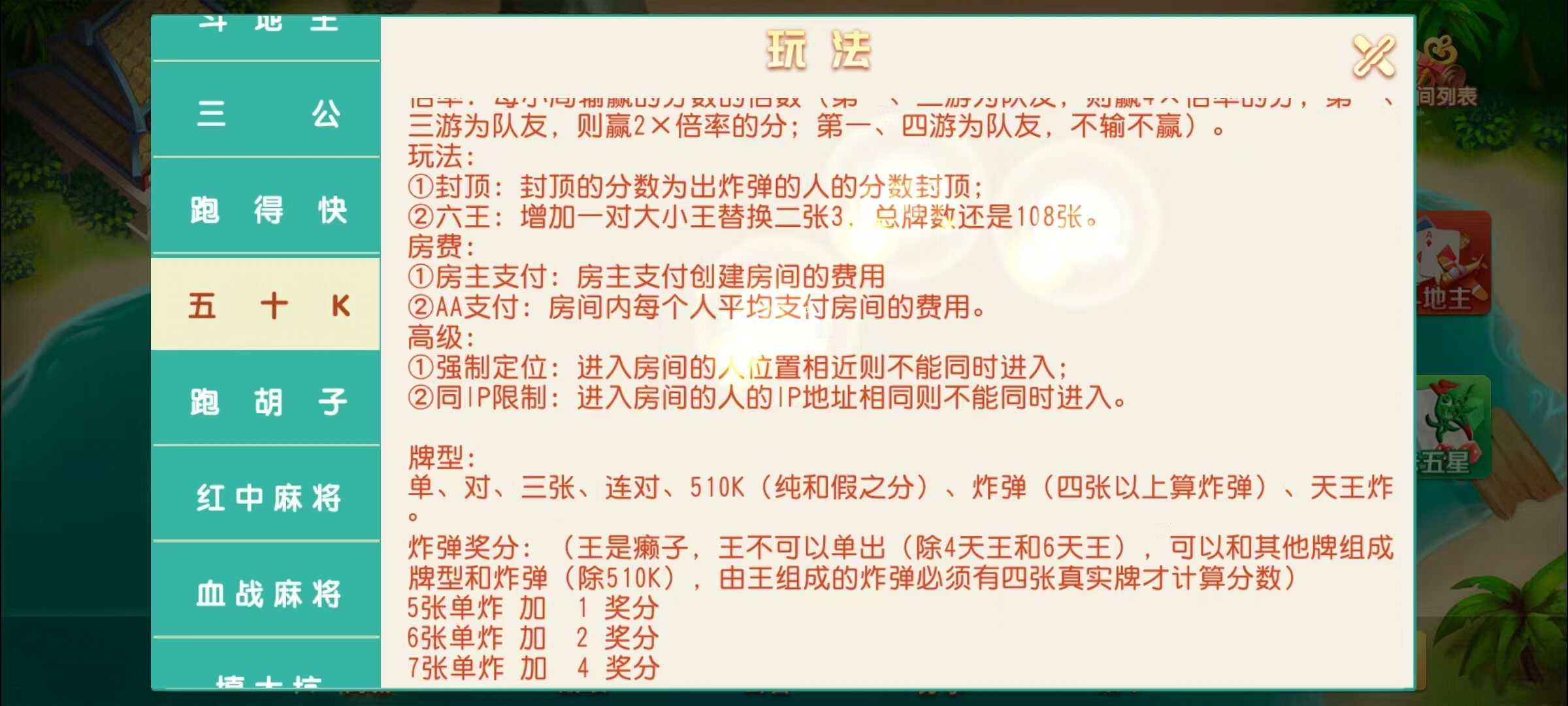 17麻将-智力众娱组件，全网独家，21子游戏带机器人控制插图35