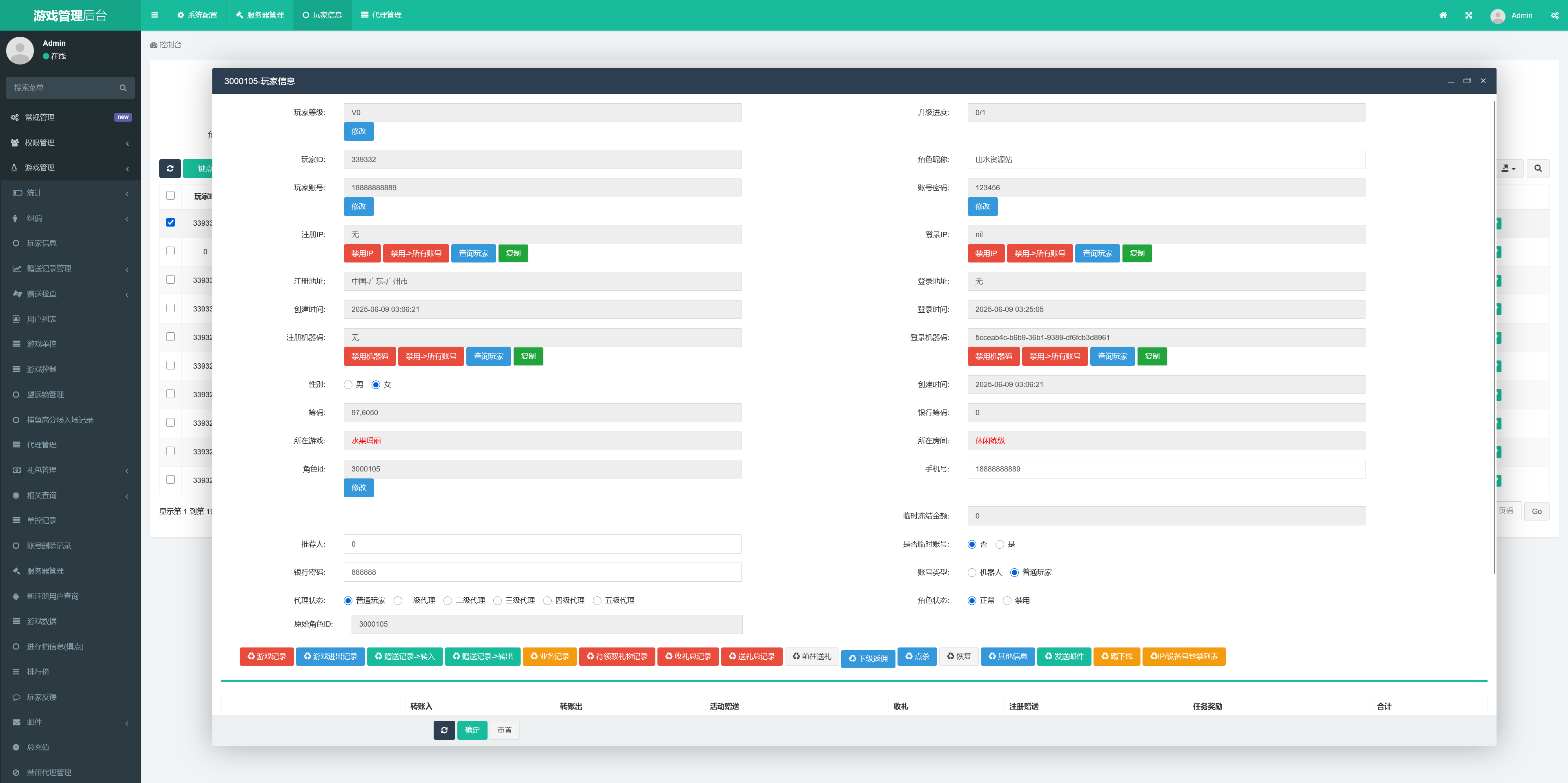 UU电玩城全套/后台控制/完整搭建/易支付/在线客服+视频教程插图85