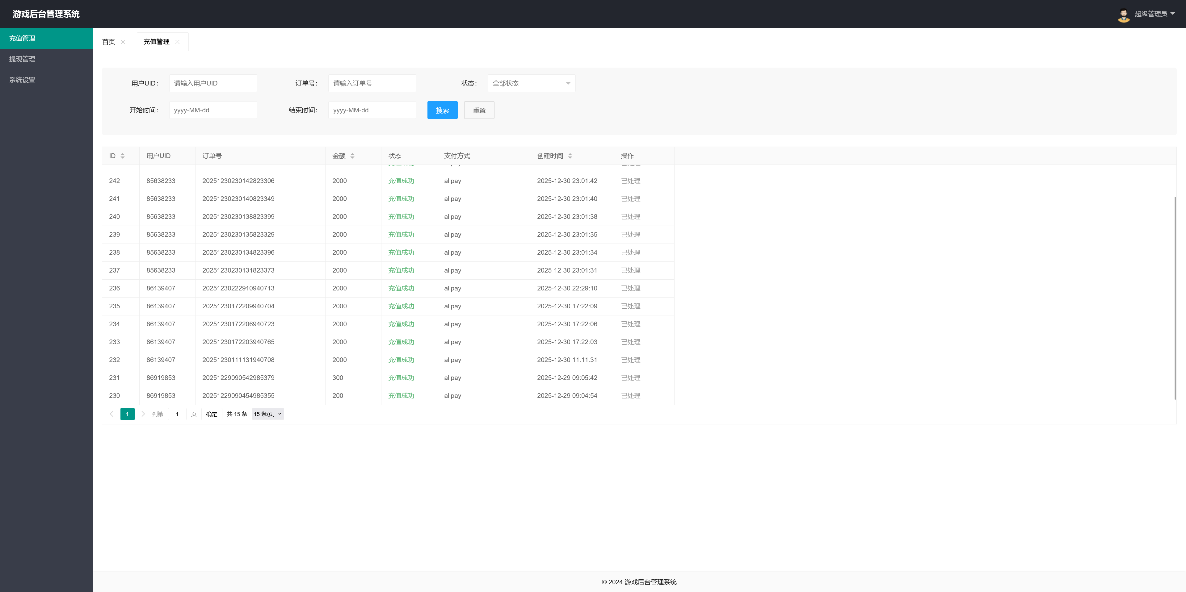 本地PG紫色UI/安卓苹果h5三端/控制系统+视频教程插图11