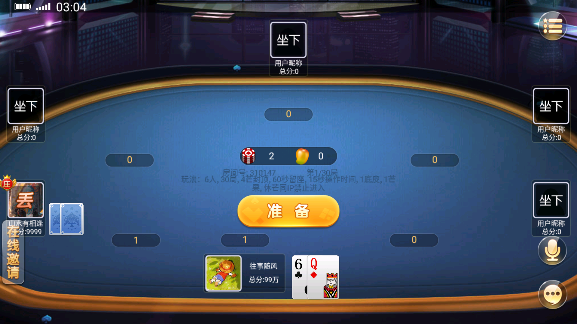 创胜-创游系列-扯璇单款茶馆大联盟带授权机版本+搭建教程+环境工具齐全+双端插图5