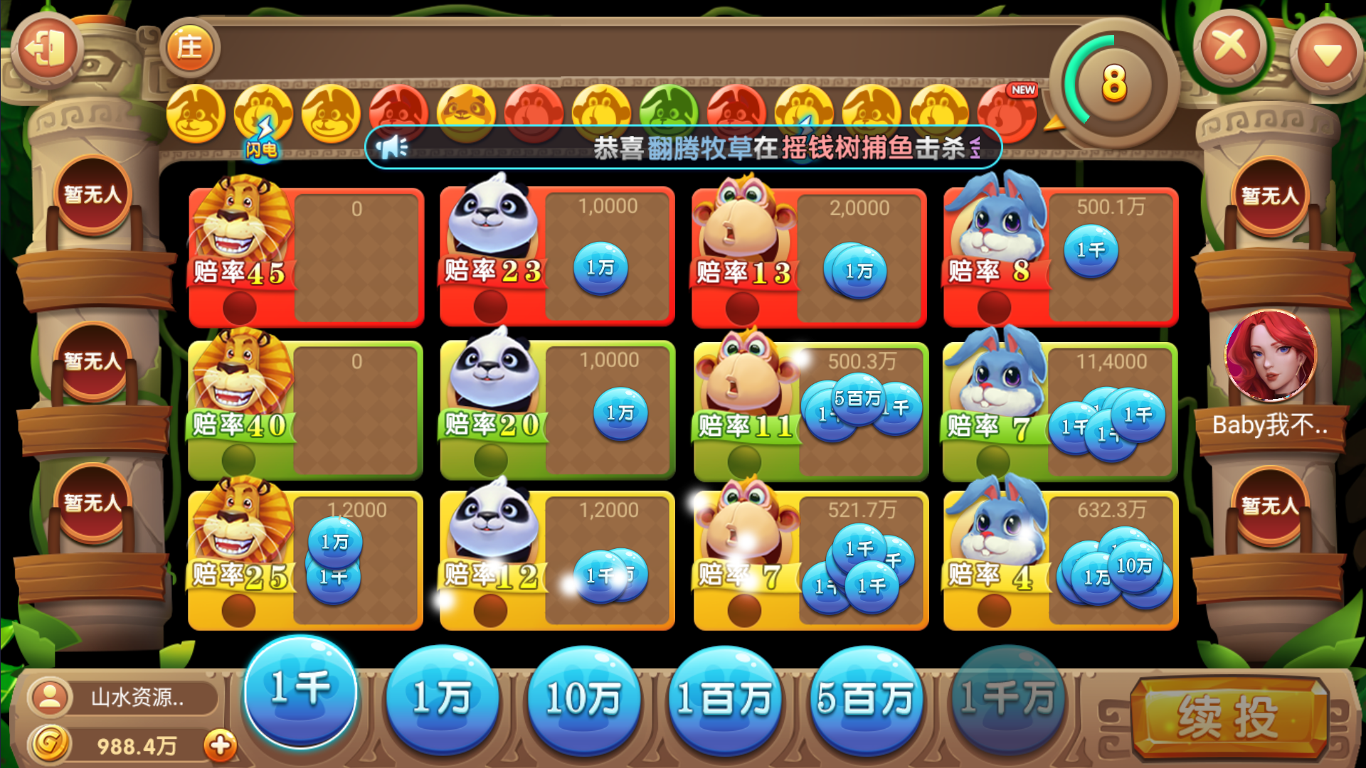 网狐系列二开天宫捕鱼电玩带独立控制端插图40