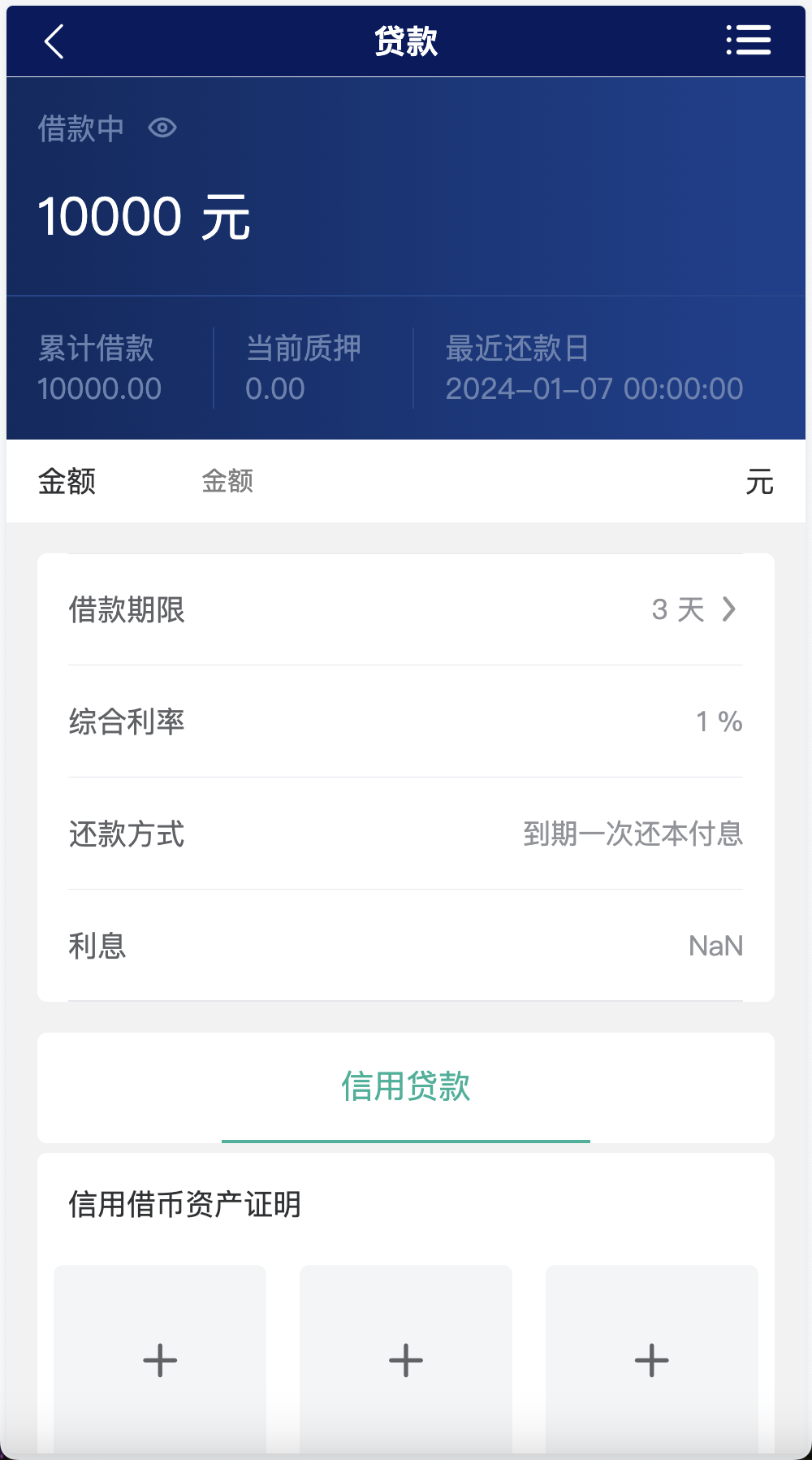 Watee万腾华利股票债券投资理财源码/国内国际证券市场委托/投资收益计算+万利宝借贷+搭建教程插图5