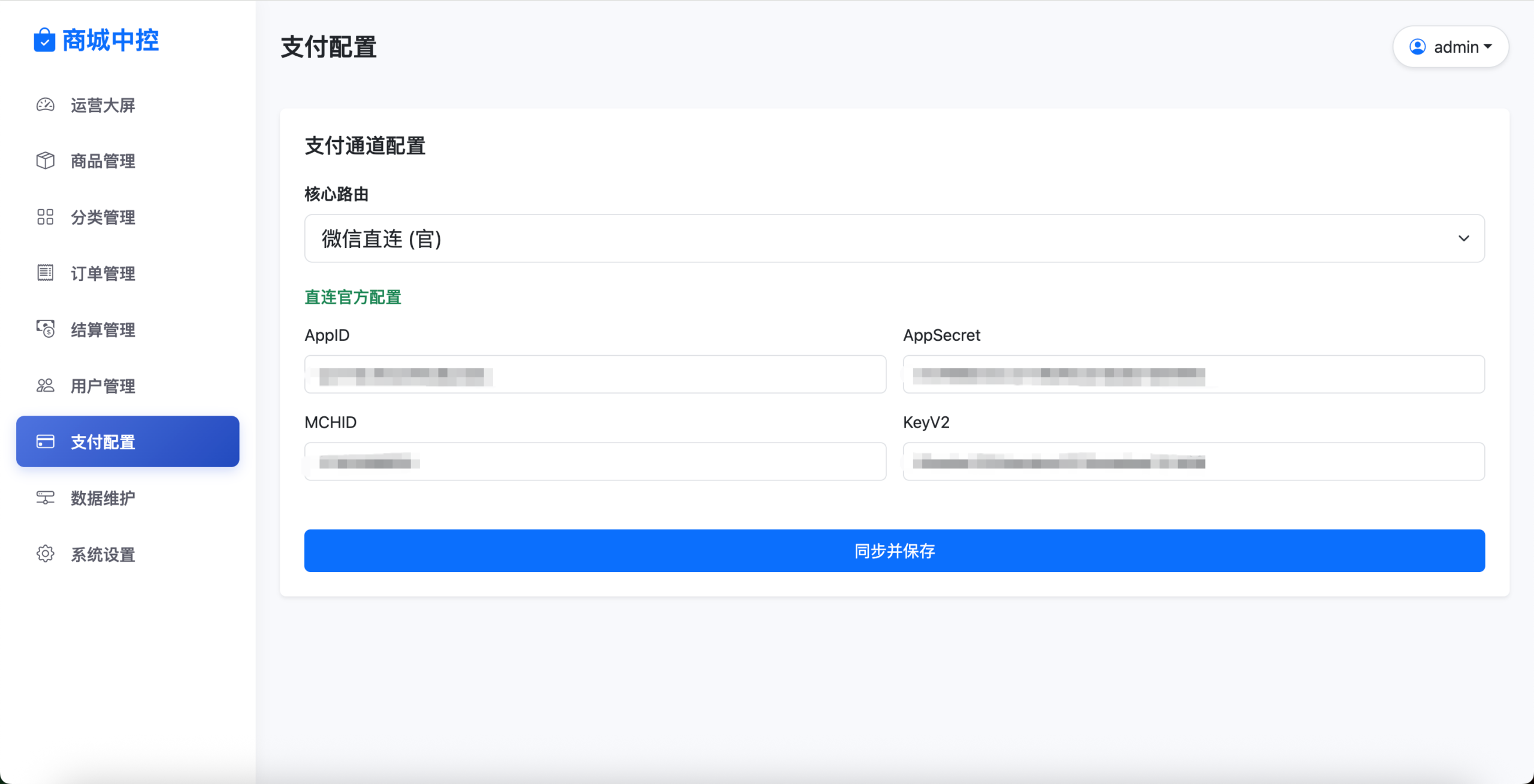 二开重构版开源十四合一代付系统+搭建教程插图13