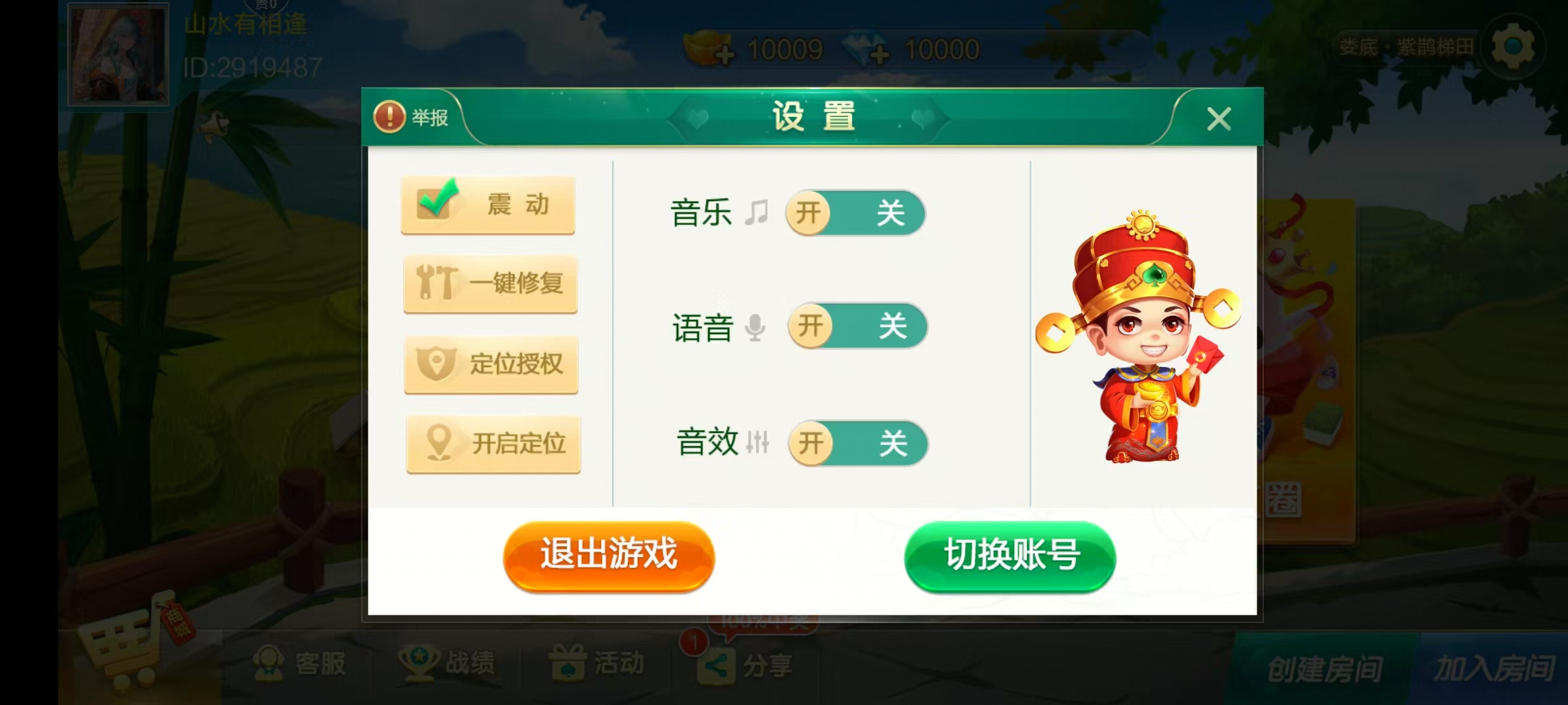 七星娄底棋牌,七星地级市娄底麻将扑克字牌房卡端9子游戏+亲友圈乐豆模式+防沉迷模式+比赛模式+双端+视频教程插图2