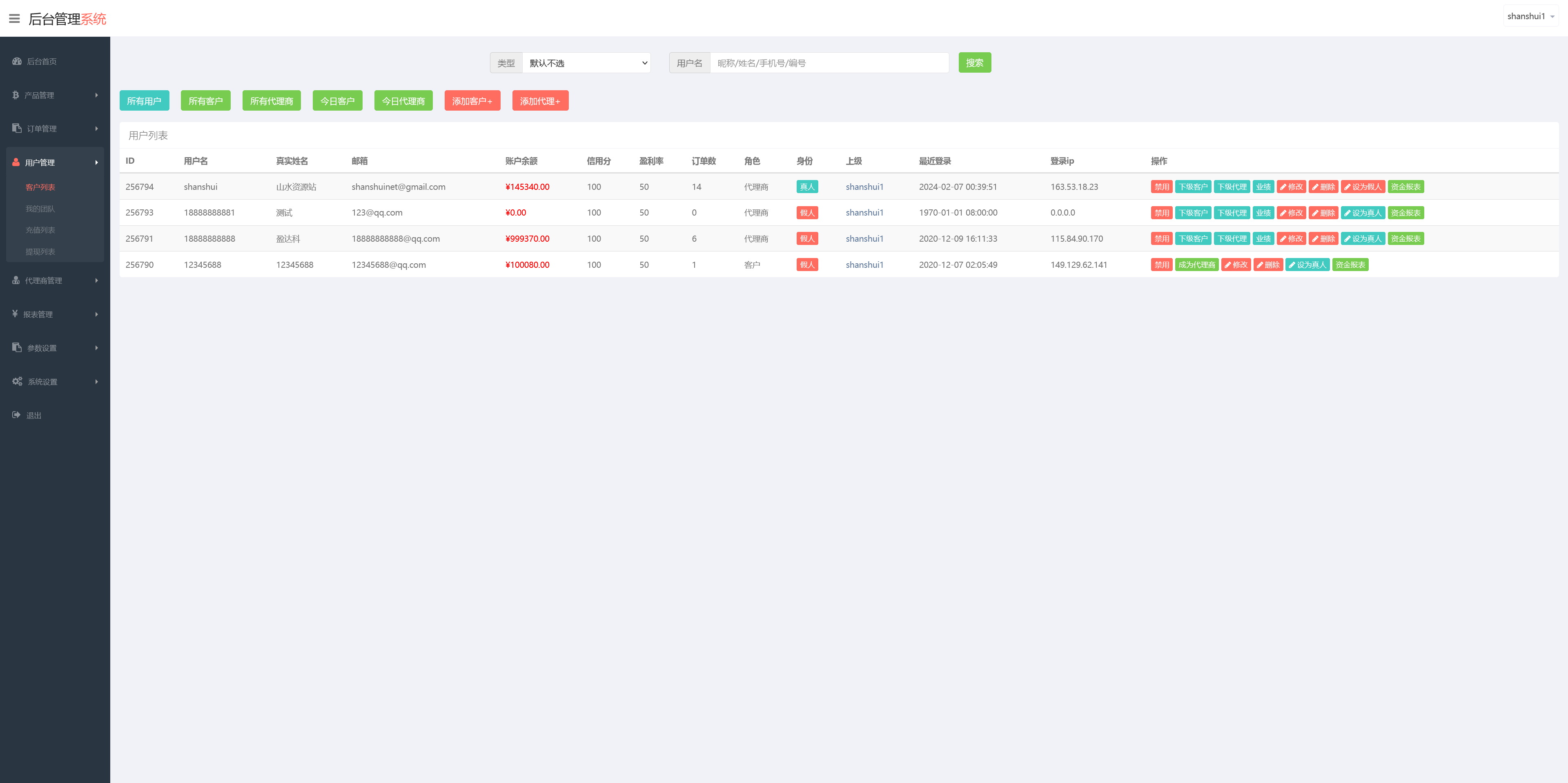 APEX多语言外汇微盘微交易所源码/单控点控+K线完好+代理分销+搭建教程插图15