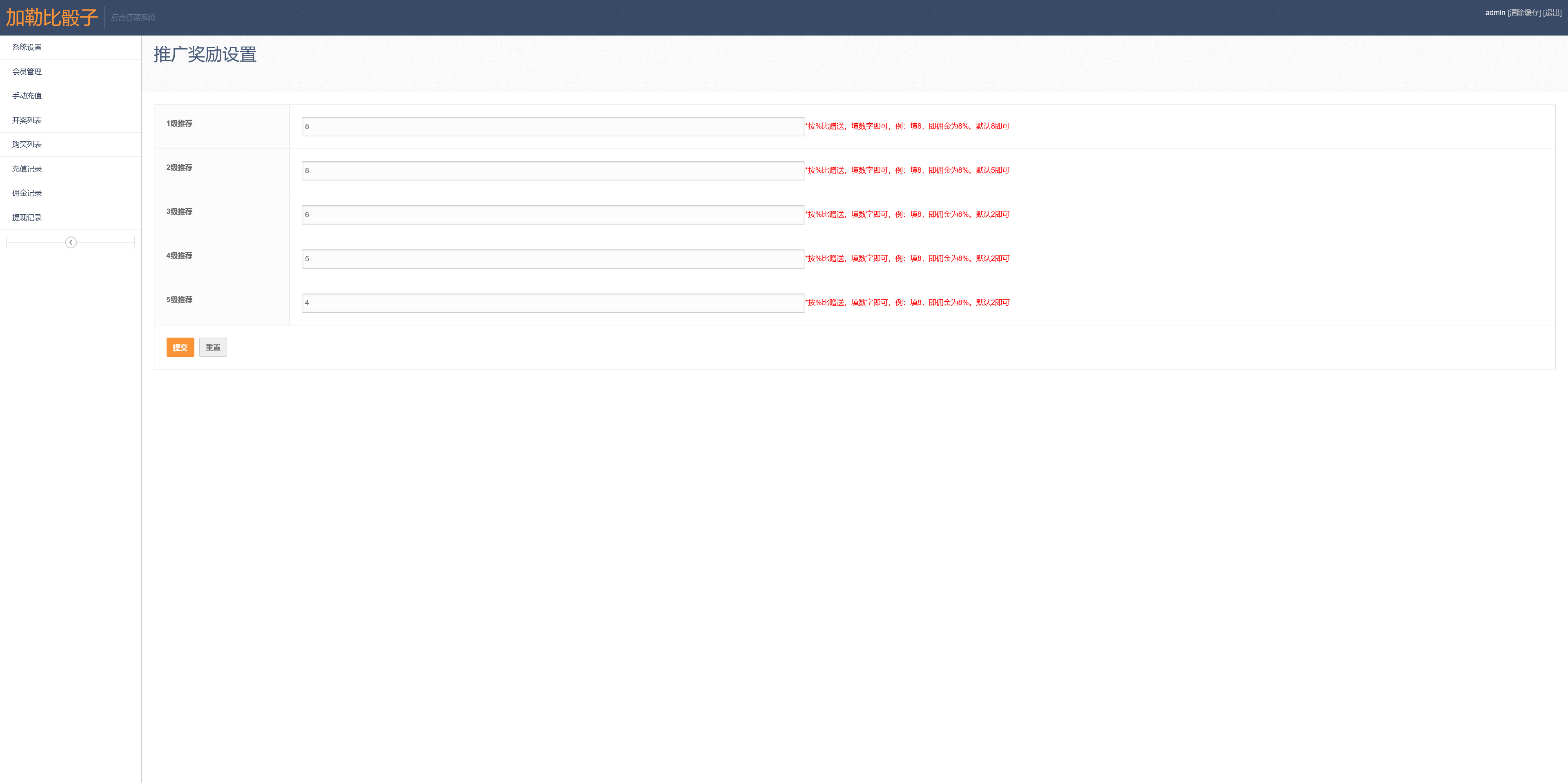 h5极速骰子修复版/易支付接口+搭建教程插图11