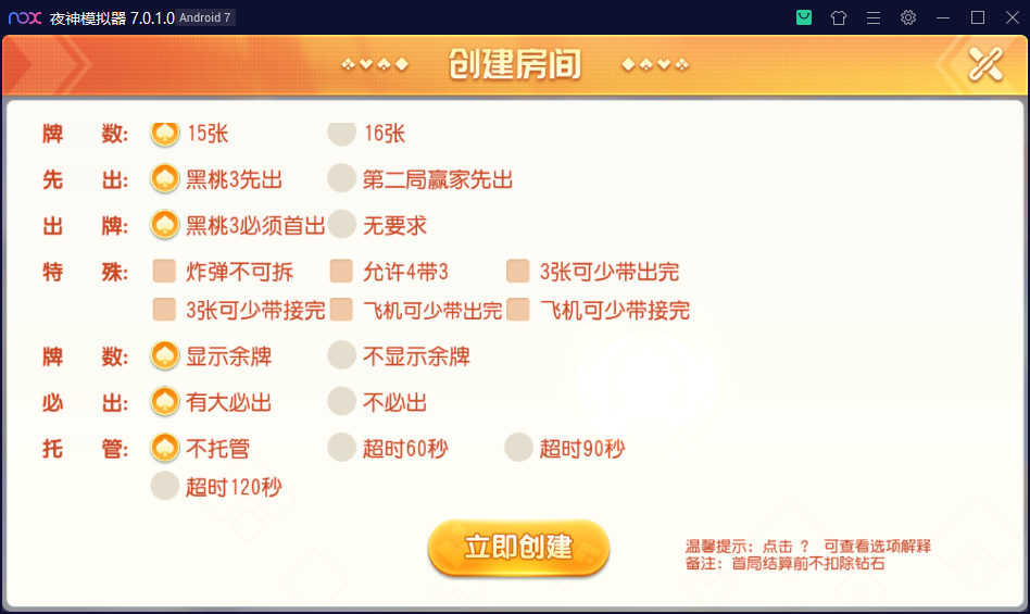 创胜系列/寰宇百家娱乐房卡棋牌组件/红中麻将+牛牛+金花带搭建视频教程插图3