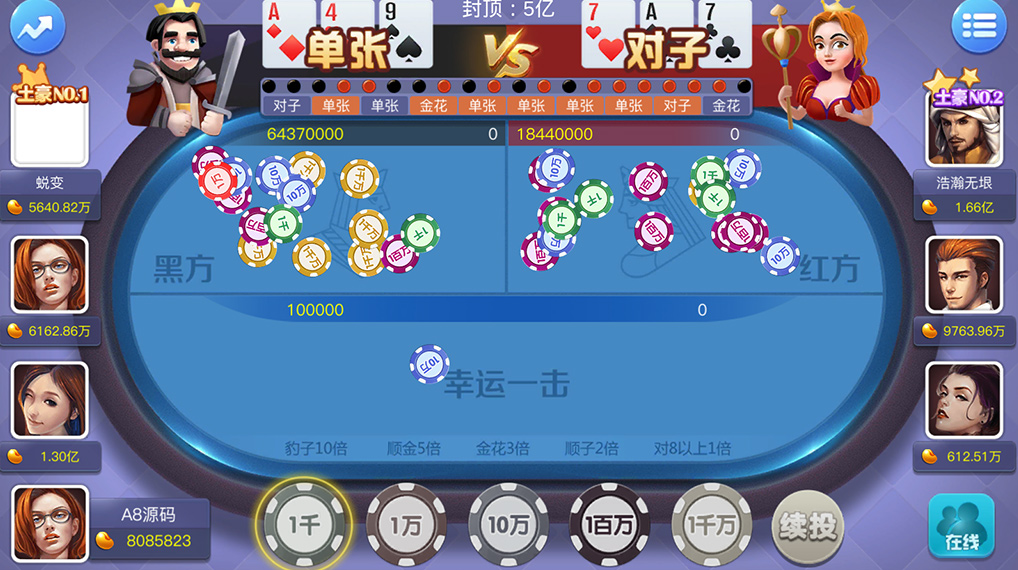 傲玩鲸吞版棋牌组件 傲玩850运营级棋牌游戏组件 可对接支付接口插图22