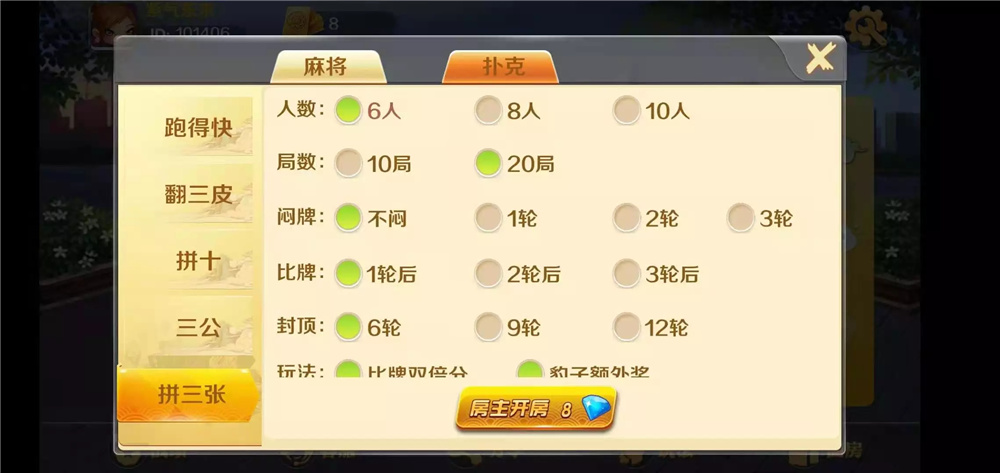 潇湘棋牌湖南玩法完整组件 带长沙麻将+翻三皮插图13