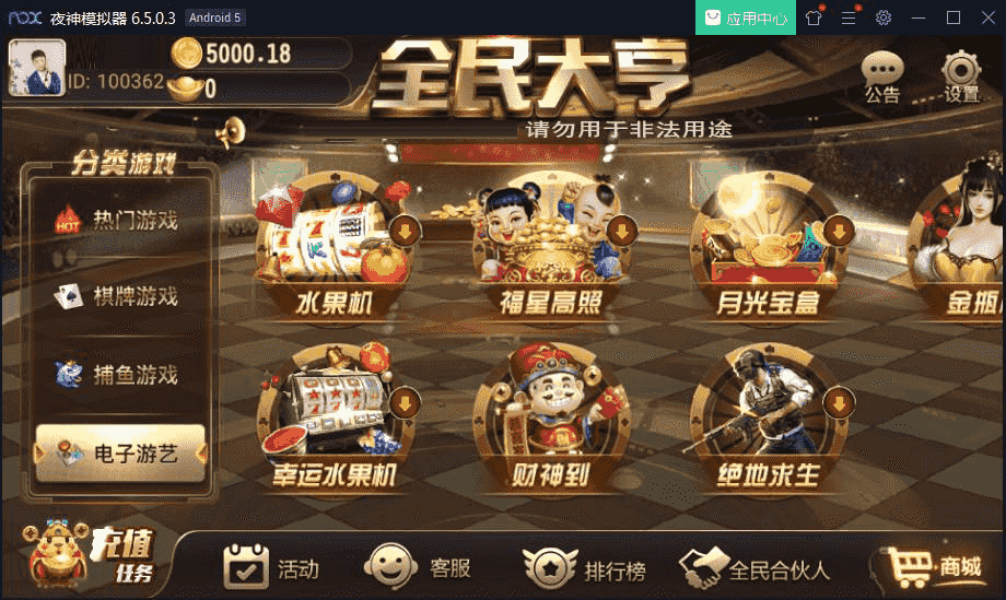 网友亲测—全民大亨破解授权版 机器人/带视频搭建教程插图4