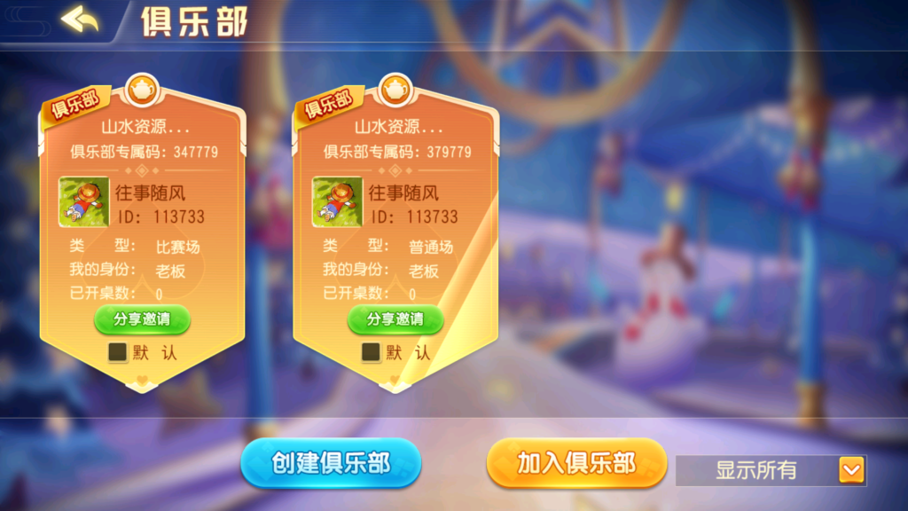 牛小乐大联盟带机器人+视频搭建教程插图16