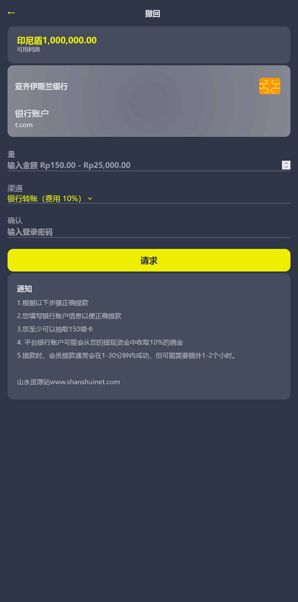 海外牧场债卷投资理财系统+搭建教程插图11