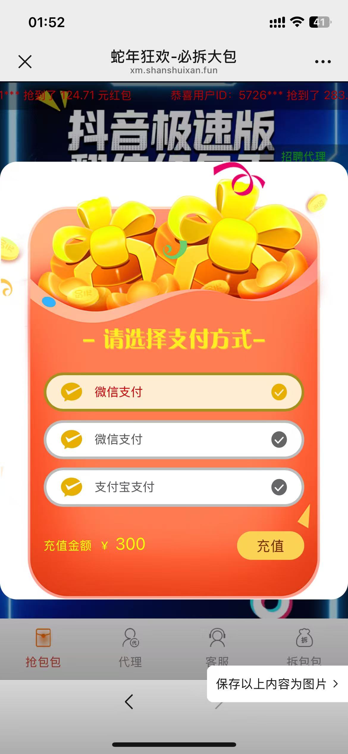 h5红包互换二开/拼多多套路+易支付+搭建教程插图1