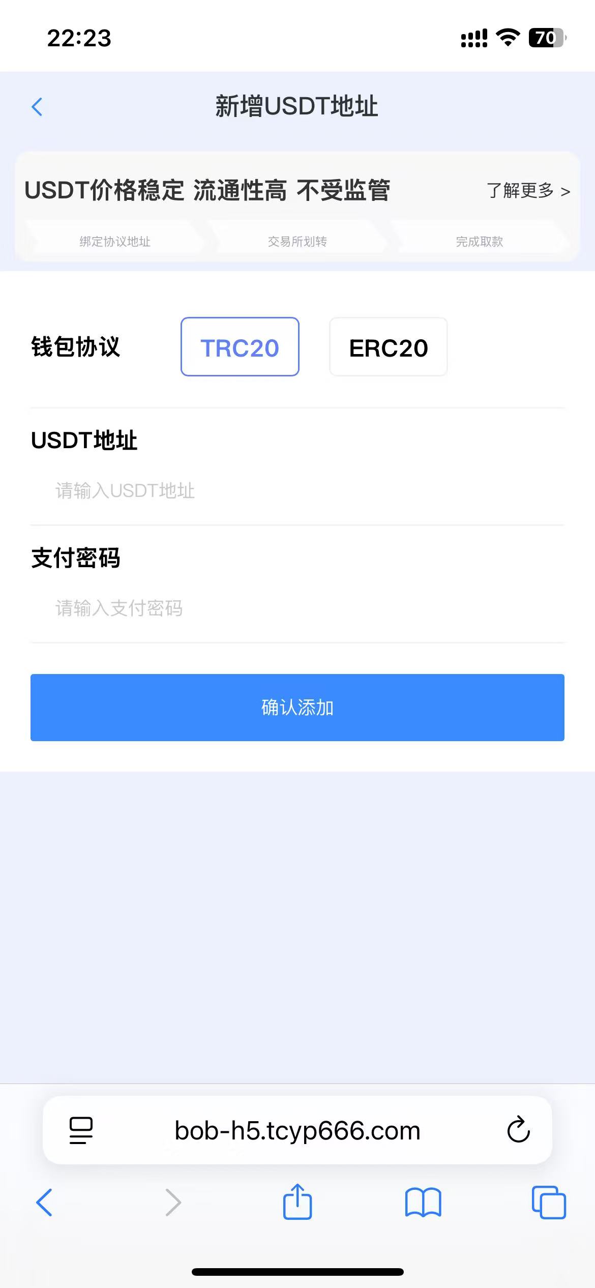 包网产品美盛-开云模板/可打包APP+搭建教程插图18