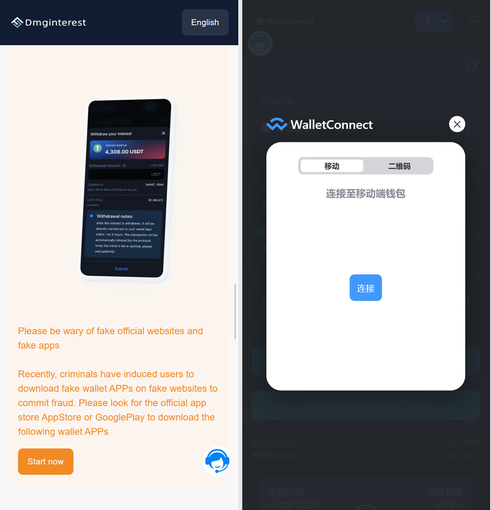 3链（TRC ERC BSC）授权持币生息源码插图2
