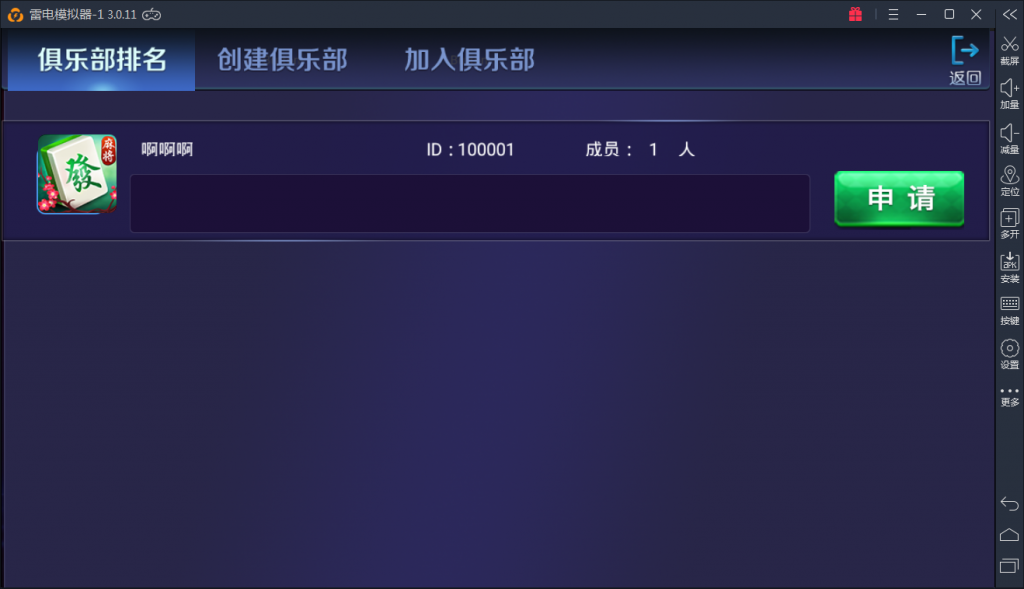 【接单版】最新颂游完美棋牌无需授权组件+多套双端APP+完美数据+完美运行插图9