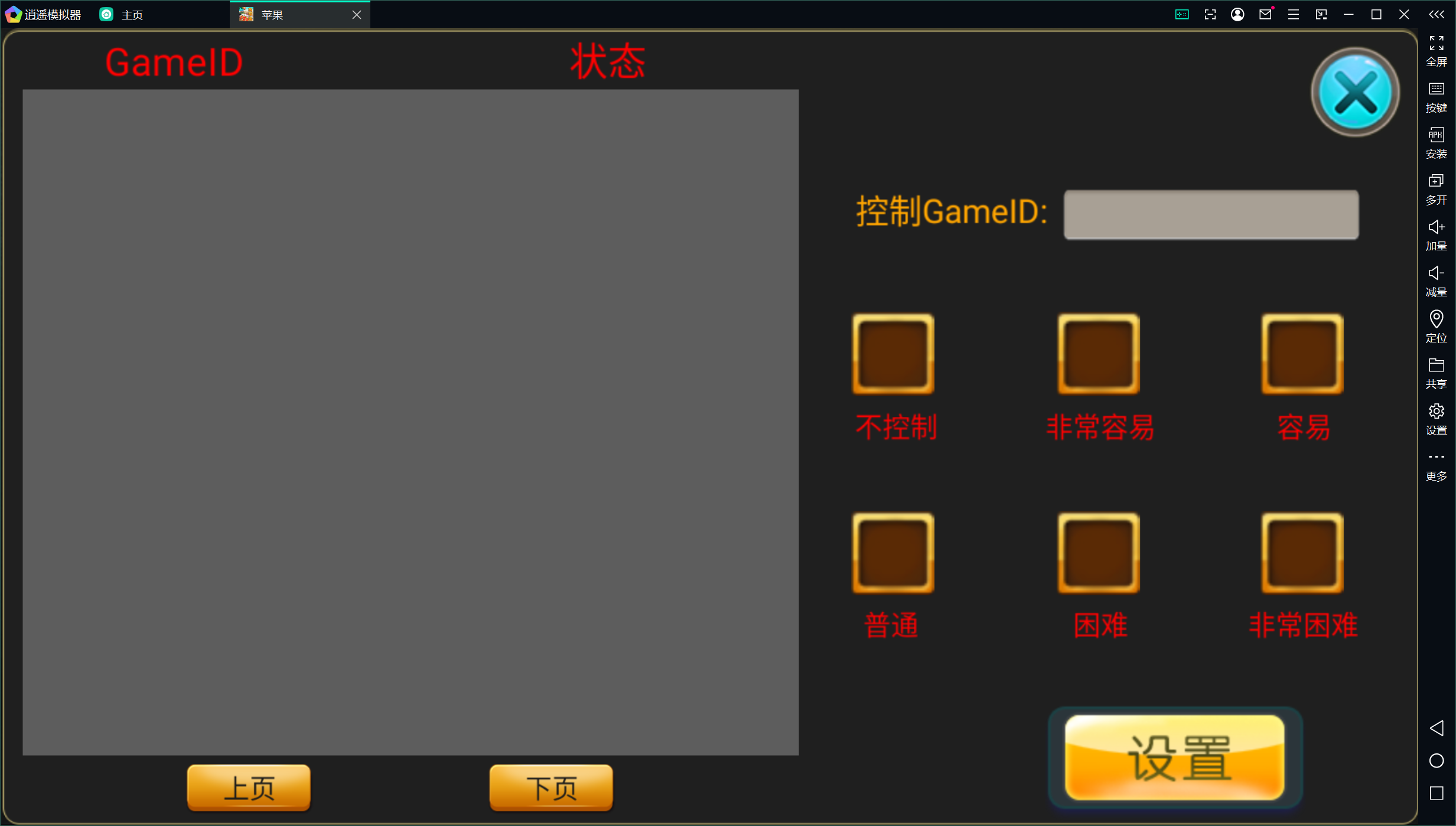网狐系列金苹果翻牌机电玩修复版+双端+控制+视频教程插图14