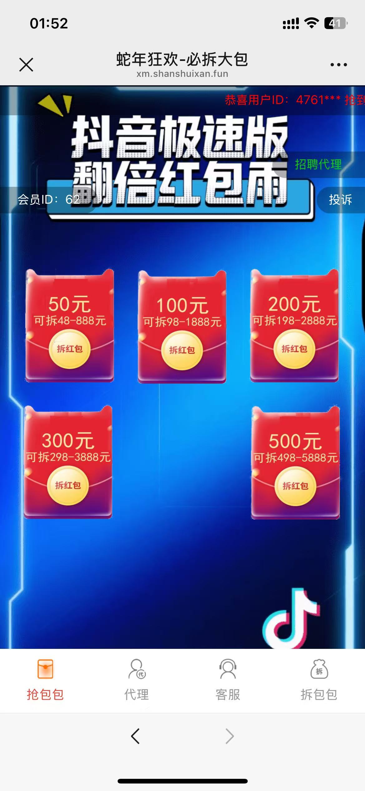 h5红包互换二开/拼多多套路+易支付+搭建教程-各种盘口搭建,软件开发,维护,定制