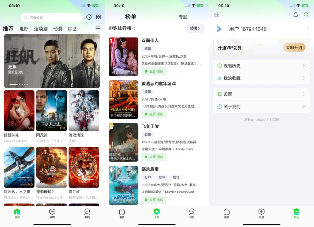 猕猴桃影视系统源码 影视APP源码-各种盘口搭建,软件开发,维护,定制